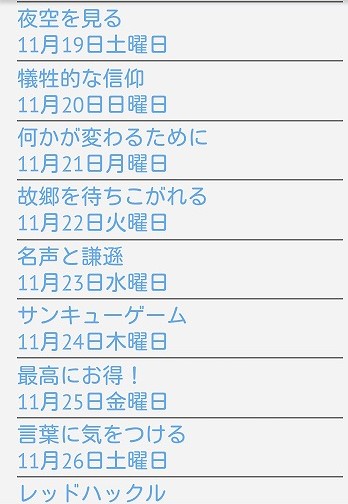 screenshot_2016-11-28-13-52-43